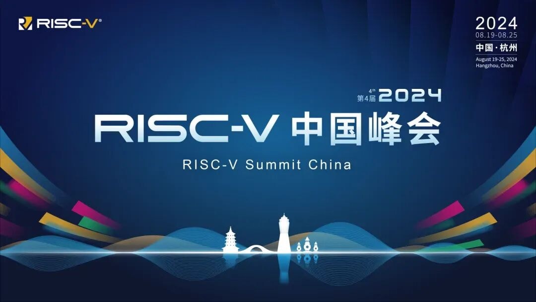 不容错过 | 矽递科技即将亮相RISC-V 智算峰会和国际物联网展深圳站
