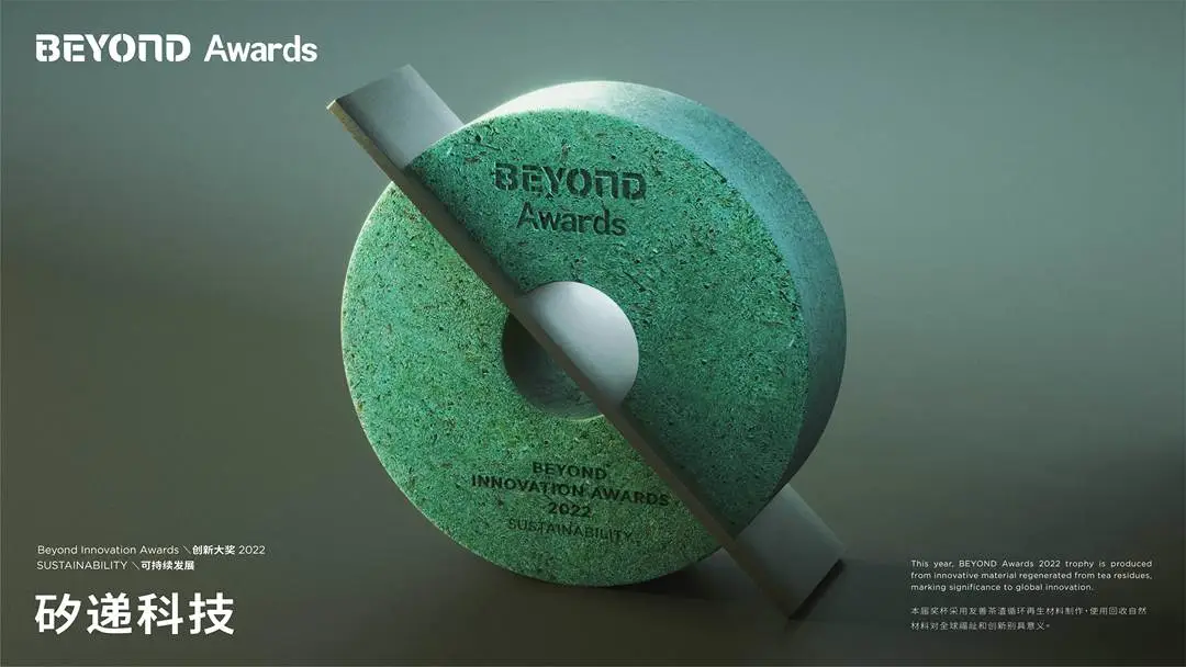 再获奖！SenseCAP耘果荣获BEYOND Awards可持续发展创新大奖
