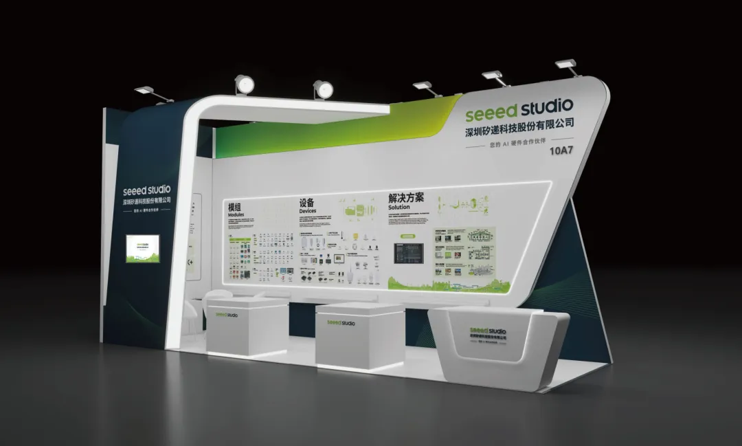 IOTE2025 | 矽递科技Seeed邀您8月27日，共赴物联网行业盛会