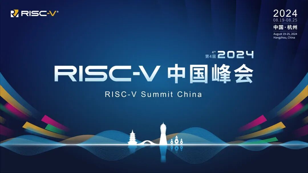 不容错过 | 矽递科技即将亮相RISC-V 智算峰会和国际物联网展深圳站